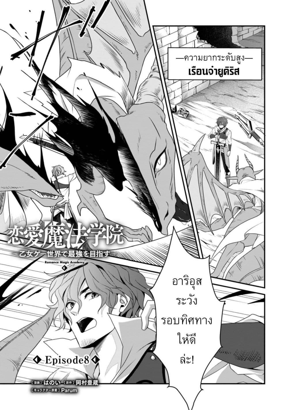 Manga-lc-com อ่านมังงะ อ่านการ์ตูน ออนไลน์ ฟรี Ren’ai Mahou Gakuin Otome Game Sekai de Saikyou o Mezasu ตอนที่ 1 2 3 4 5 6 7 8 9 10 11 12 13 14 ฟรี ไม่มีโฆษณา Manga-lc - อ่าน มังงะ อ่าน การ์ตูน ออนไลน์ อ่านมังงะ ฟรี
