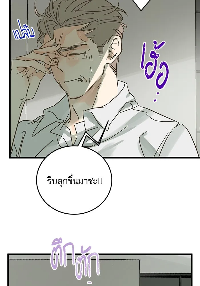 ฉันมันร้าย หรือเพราะโลกไม่น่ารัก ตอนที่ 190 รูปที่ 16