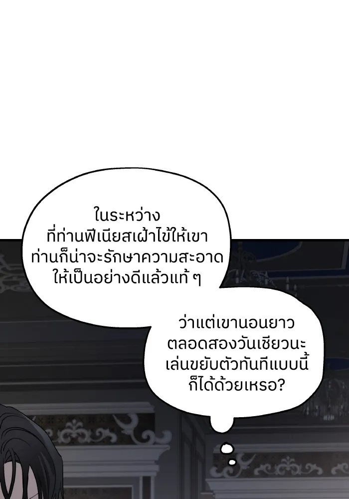 ครอบครัวสามีเห็นทีจะคลั่งรัก ตอนที่ 67 รูปที่ 38