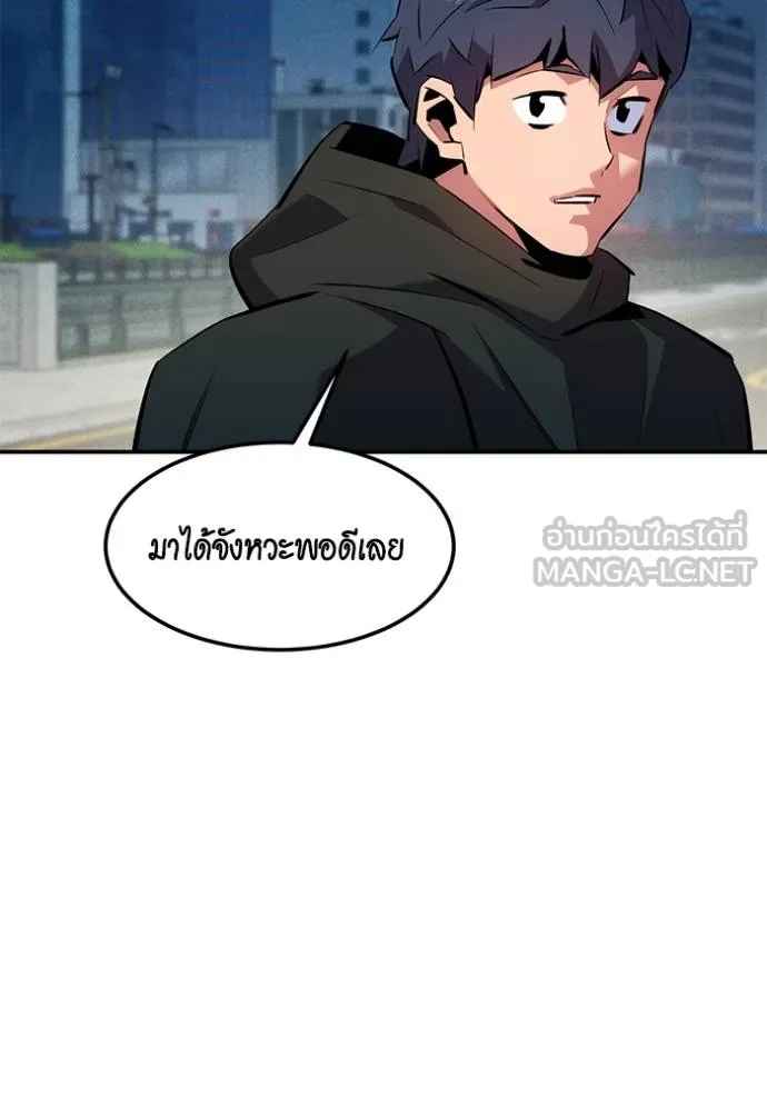 แยกร่างล่าอัตโนมัติ ตอนที่ 132 รูปที่ 97