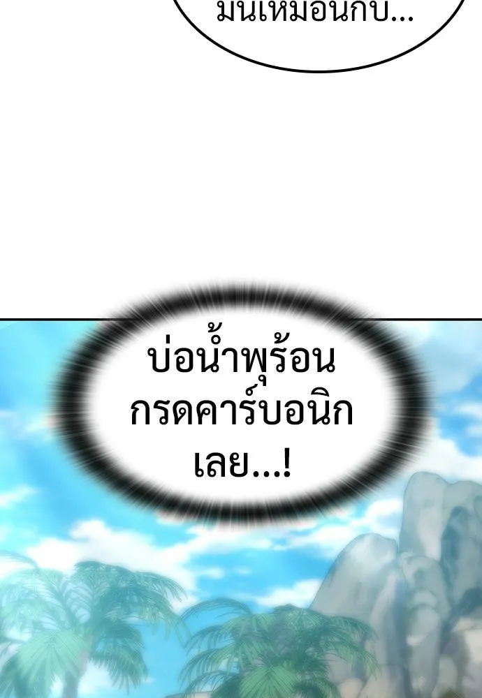 คลินิกสัตว์ต่างโลกของคิมโอจิน ตอนที่ 34 รูปที่ 94