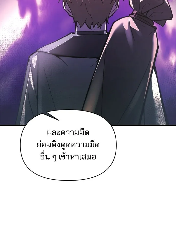 ผู้พิชิตเกมป้องกันฐาน ตอนที่ 153 รูปที่ 49