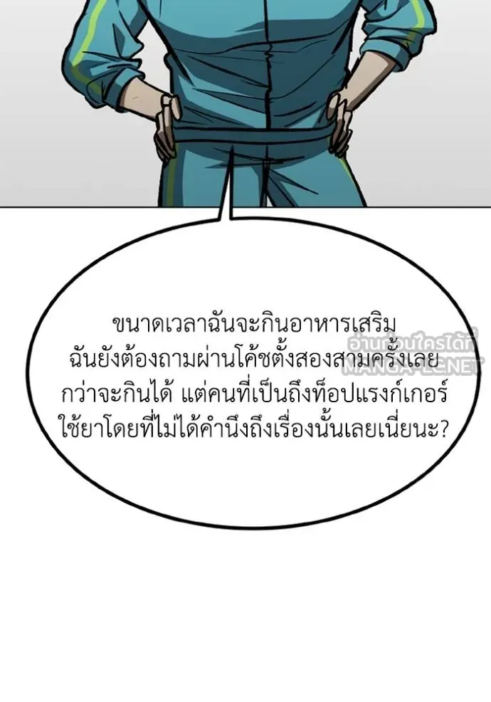 ราชาแห่งอ็อกทากอน ตอนที่ 153 รูปที่ 41