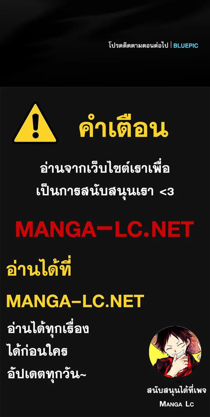 นักดาบอัจฉริยะจากอะคาเดมี ตอนที่ 34 รูปที่ 129