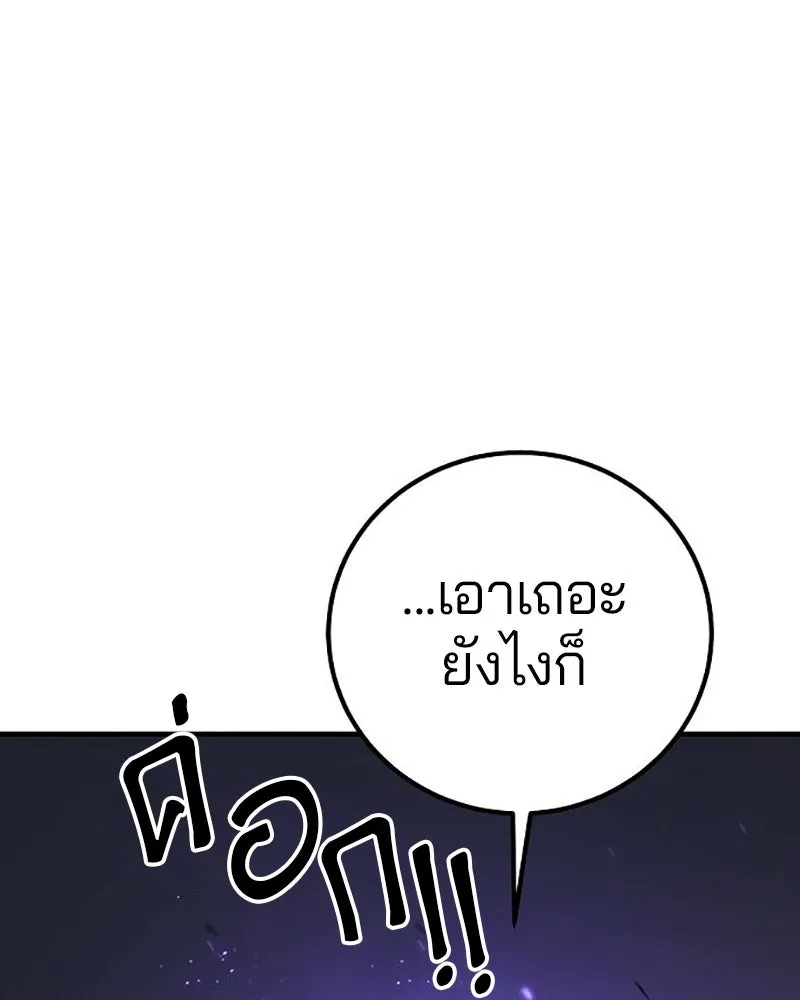 Player ตอนที่ 222 รูปที่ 121