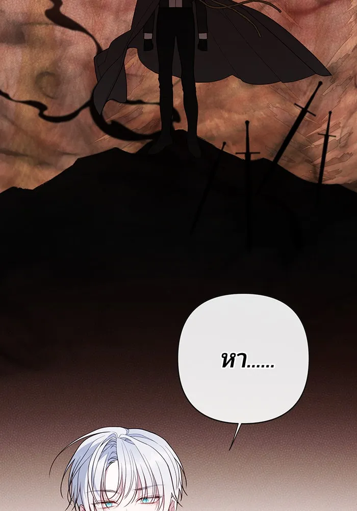 หนูน้อยทรราช ตอนที่ 100 รูปที่ 14