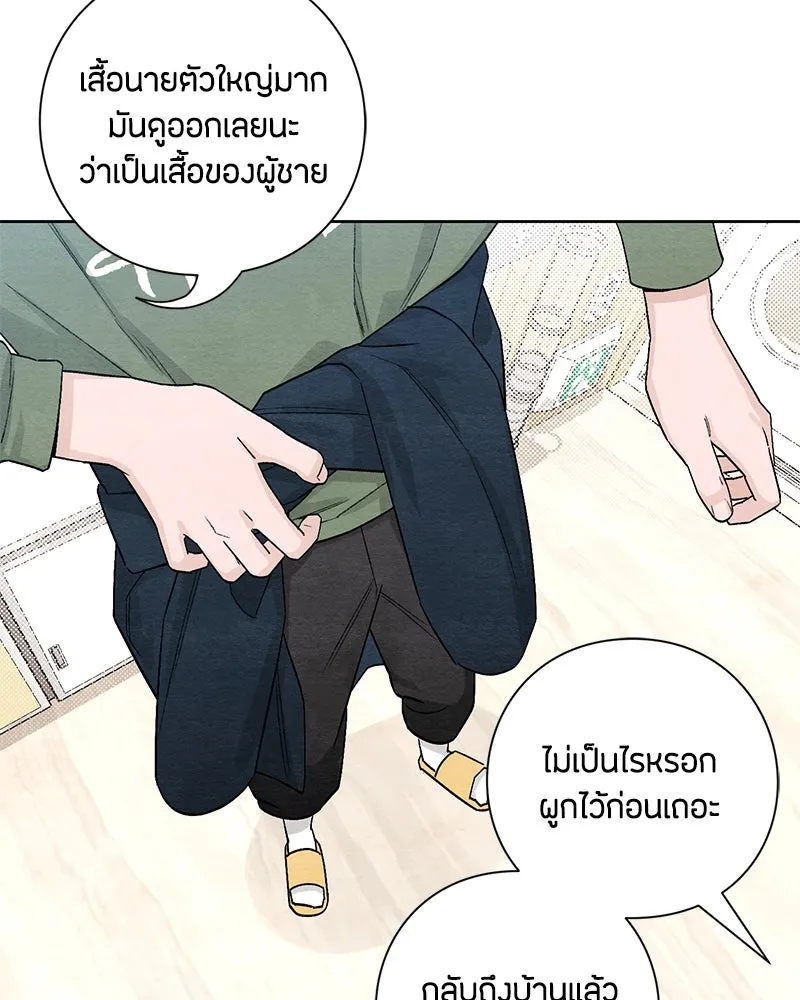 เป็นวัยรุ่นมันเหนื่อย ตอนที่ 11 รูปที่ 43