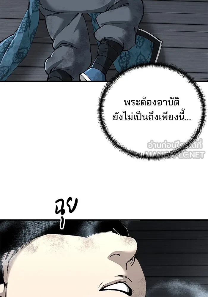 คุณปู่จอมยุทธกับหลานสาวสุดแกร่ง ตอนที่ 76 รูปที่ 69