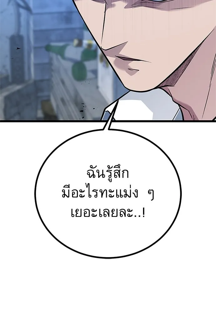 ราชาลานประลอง ตอนที่ 59 รูปที่ 53