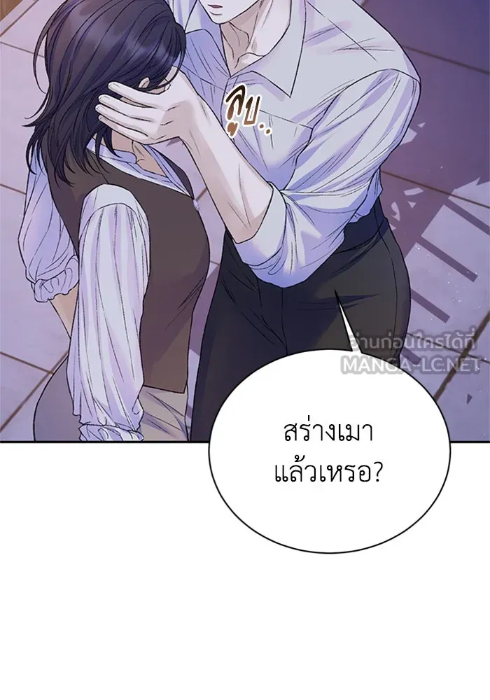 ไหนบอกว่าฉันใกล้ตาย ตอนที่ ตอนพิเศษ 2 รูปที่ 84