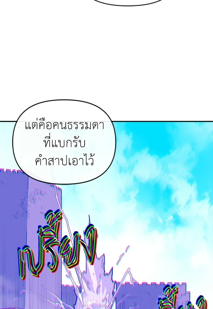 สารสุดท้ายจากโครงกระดูก ตอนที่ 33 รูปที่ 109