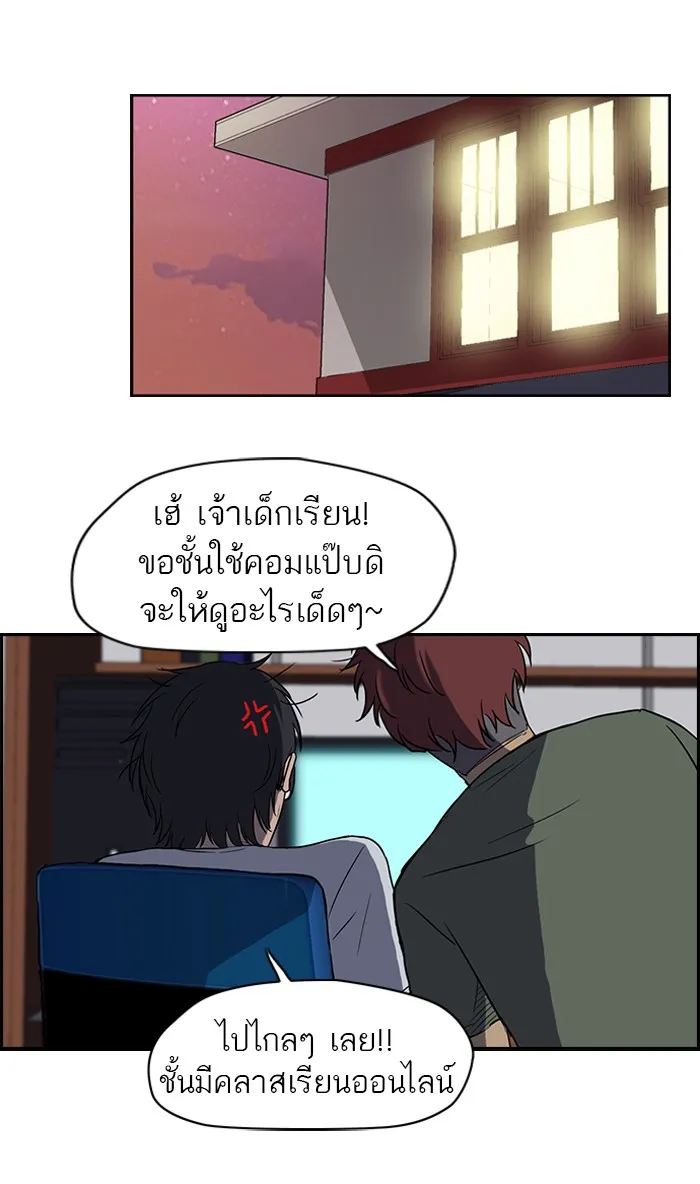 ปั่นสู้ฝันbrWind Breaker ตอนที่ 32 รูปที่ 23