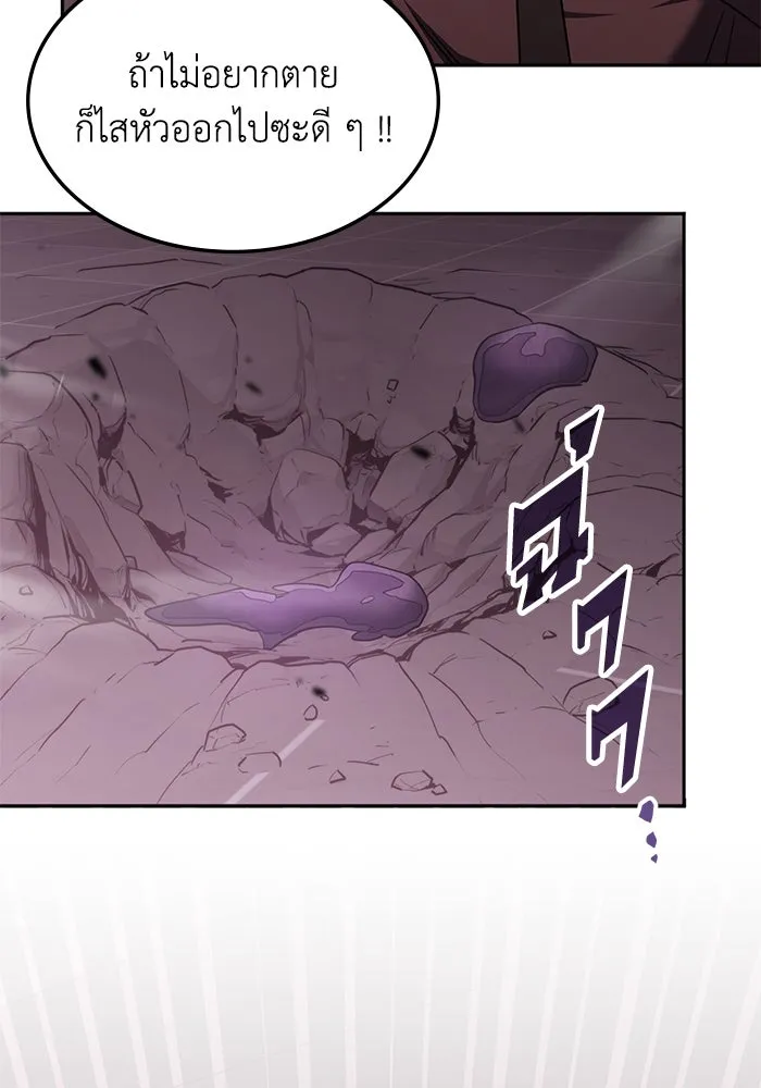ฮีลเลอร์ตัวพ่อขอฟาดเรียบ ตอนที่ 46 รูปที่ 62