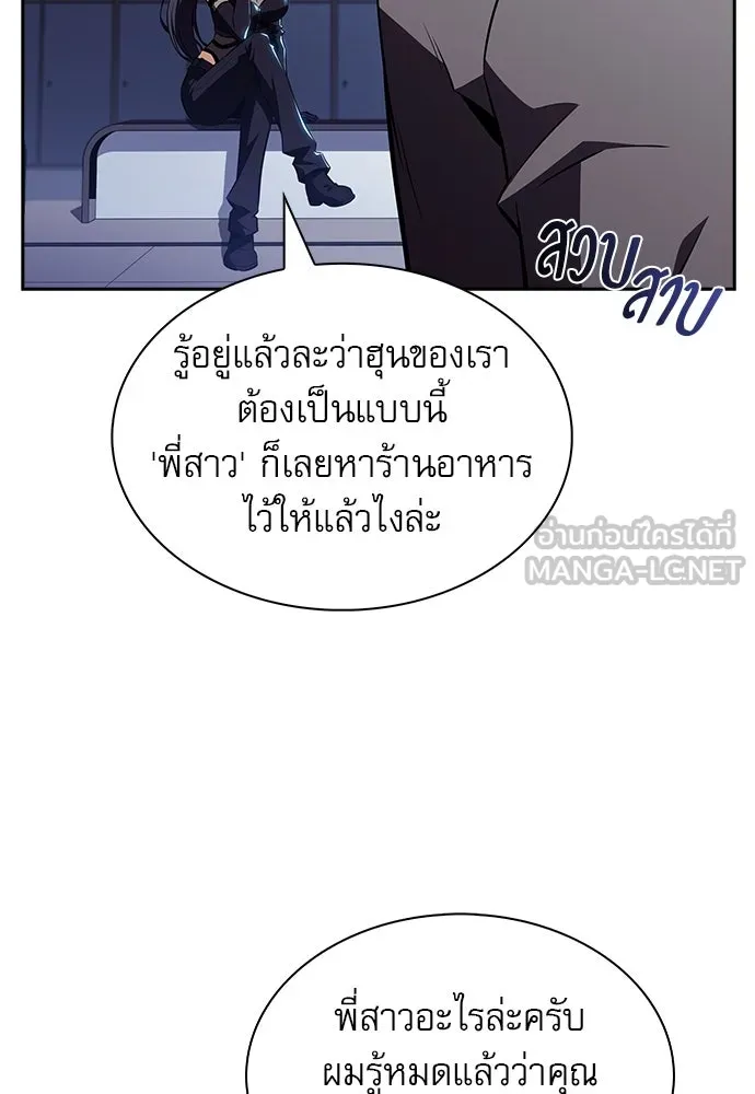 ครัวผู้กล้าท้าให้ชิม ตอนที่ 11 รูปที่ 141
