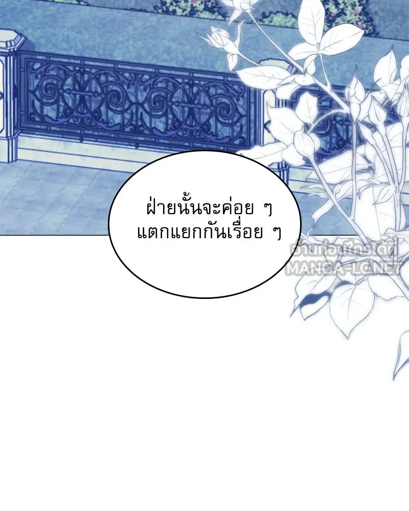 กำราบรักร้ายนายจอมพยศ ตอนที่ 48 รูปที่ 39