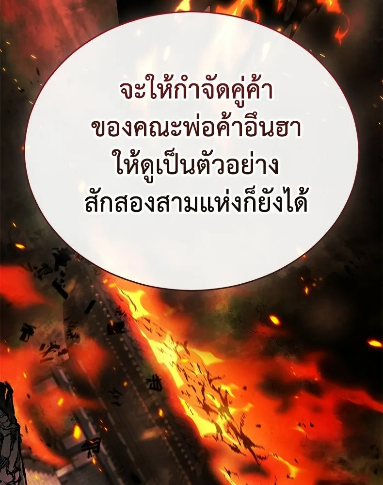 กำปั้นราชันคืนชีพ ตอนที่ 39 รูปที่ 77