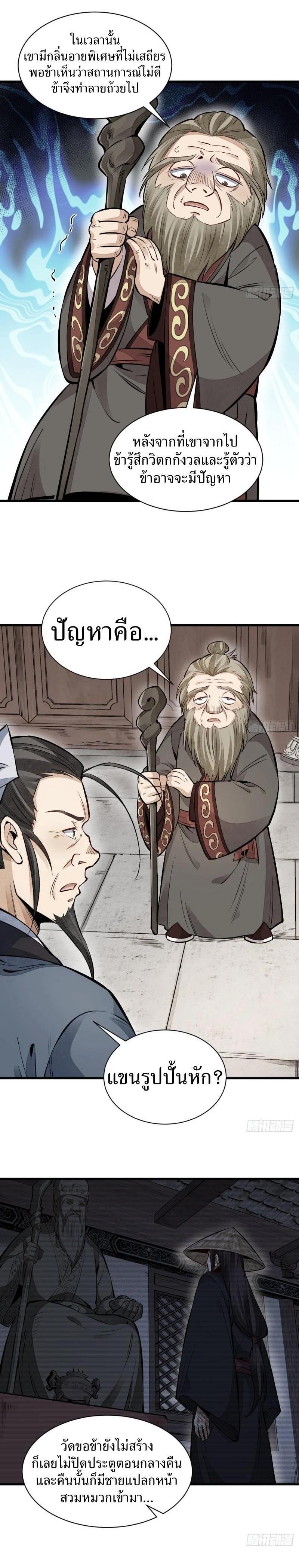 Manga-lc-com อ่านมังงะ อ่านการ์ตูน ออนไลน์ ฟรี Lan Ke Qi Yuan ตอนที่ 1 2 3 4 5 6 7 8 9 10 11 12 13 14 ฟรี ไม่มีโฆษณา Manga-lc - อ่าน มังงะ อ่าน การ์ตูน ออนไลน์ อ่านมังงะ ฟรี