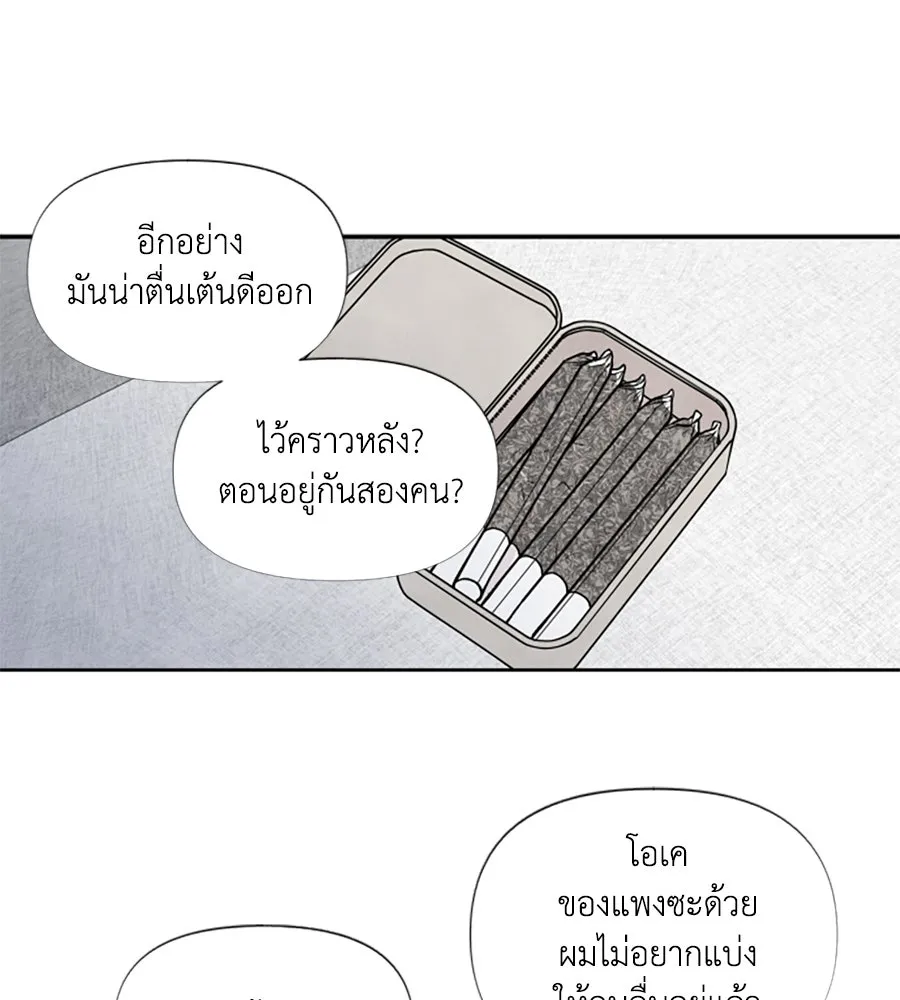 เหตุผลของคนไม่อยากอยู่ ตอนที่ 46 รูปที่ 13