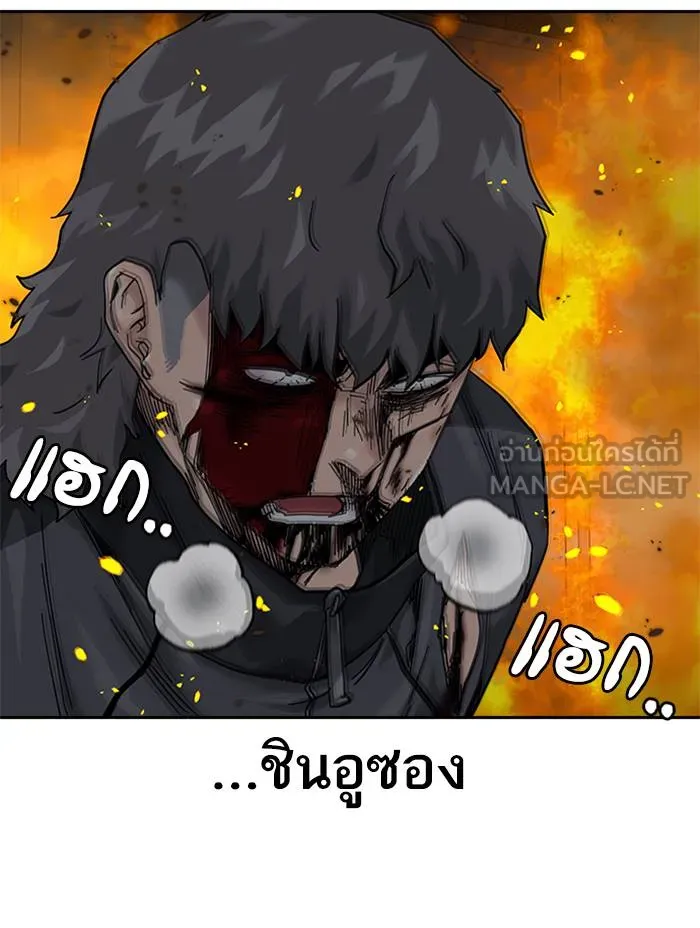 To not die ตอนที่ 64 รูปที่ 126