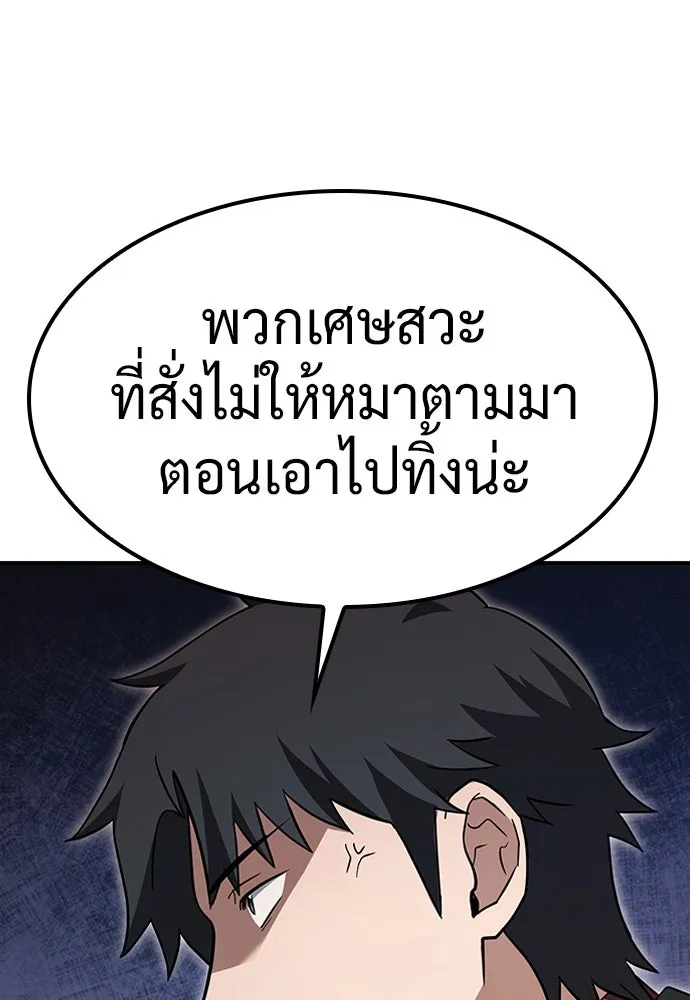 คลินิกสัตว์ต่างโลกของคิมโอจิน ตอนที่ 5 รูปที่ 68