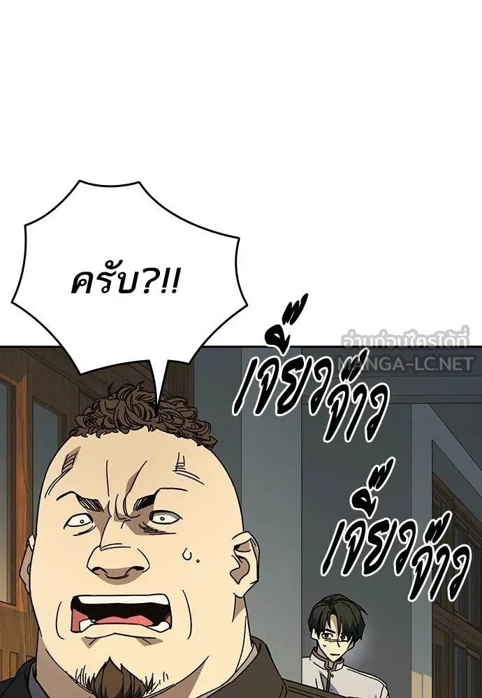 Study Group ตอนที่ 315 รูปที่ 5