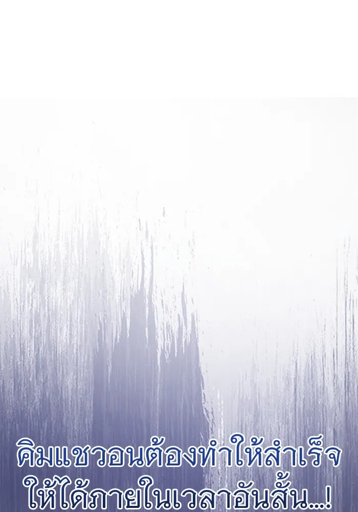 ราชินีนักบู๊ ตอนที่ 16 รูปที่ 226