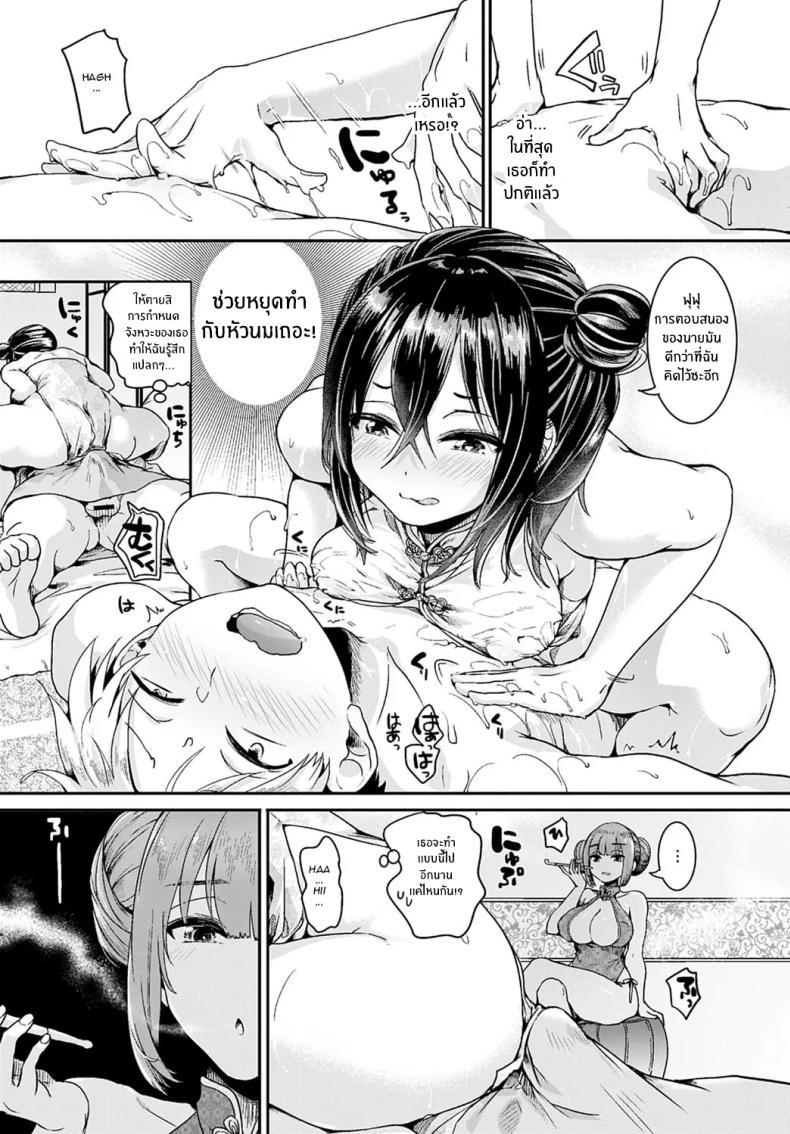 Doujin-Lc- อ่าน โดจิน มังฮวา เกาหลี ญี่ปุ่น จีน แปลไทย ร้านนวดนี้ของเขาดี [Doumou] Danchi no naka no men'esu-ten ตอนที่ 1 2 3 4 5 6 7 8 9 10 11 12 13 14 ฟรี ไม่มีโฆษณา อ่าน โดจิน Manhwa เกาหลี ญี่ปุ่น จีน เรามีครบ คัดมาให้เน้นๆ โดจิน 18+ รับประกันความฟินโดย  Doujin Lc