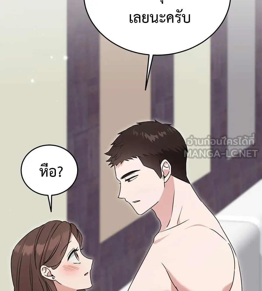 ผงาดรักนักกีฬาข้างบ้าน ตอนที่ 5 รูปที่ 30