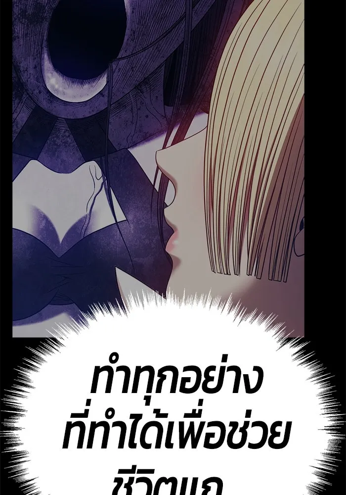 +99 ท่อนไม้พร้อมบวก ตอนที่ 52 รูปที่ 373