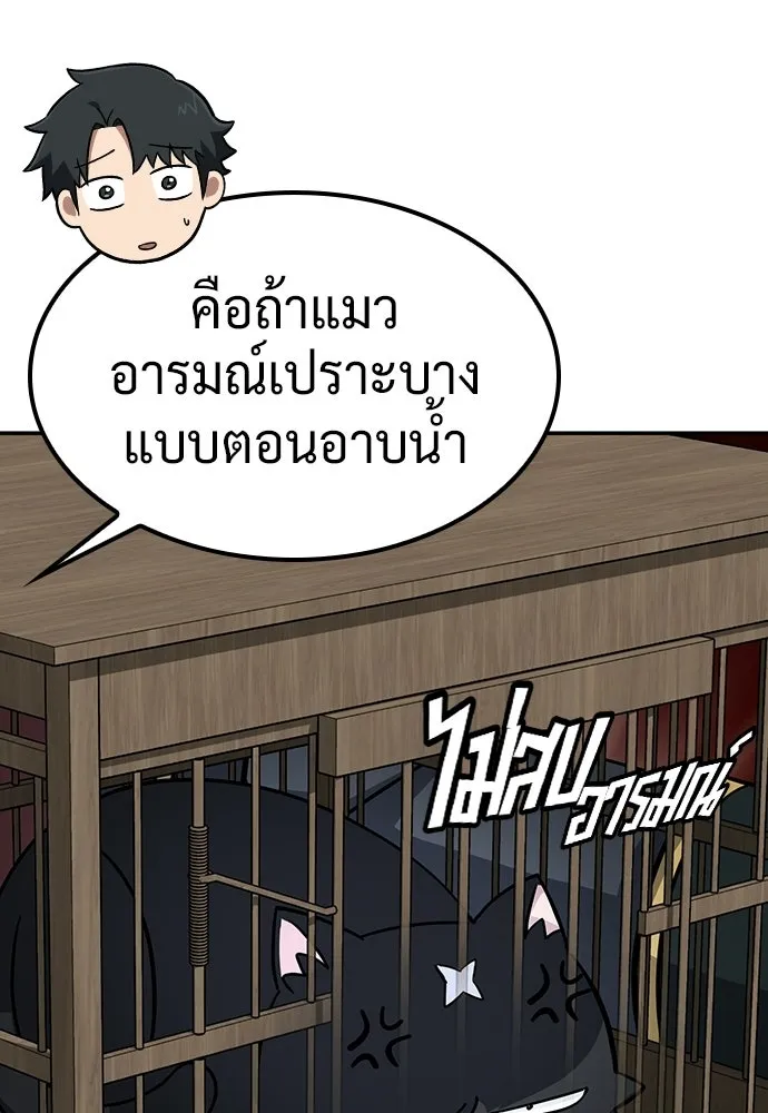 คลินิกสัตว์ต่างโลกของคิมโอจิน ตอนที่ 34 รูปที่ 52