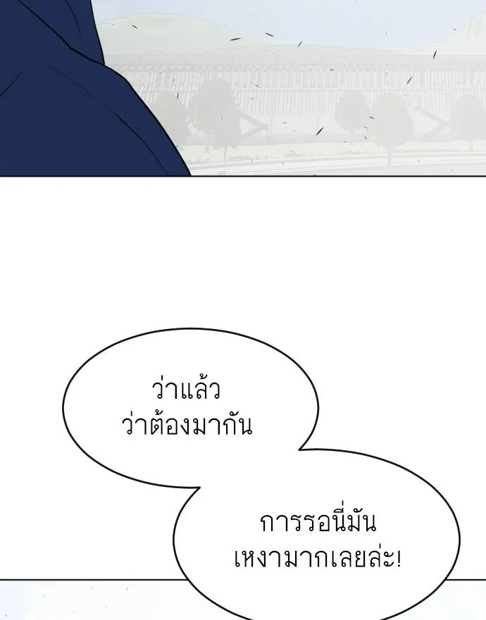 ยุคแห่งยอดมนุษย์ ตอนที่ 53 รูปที่ 100