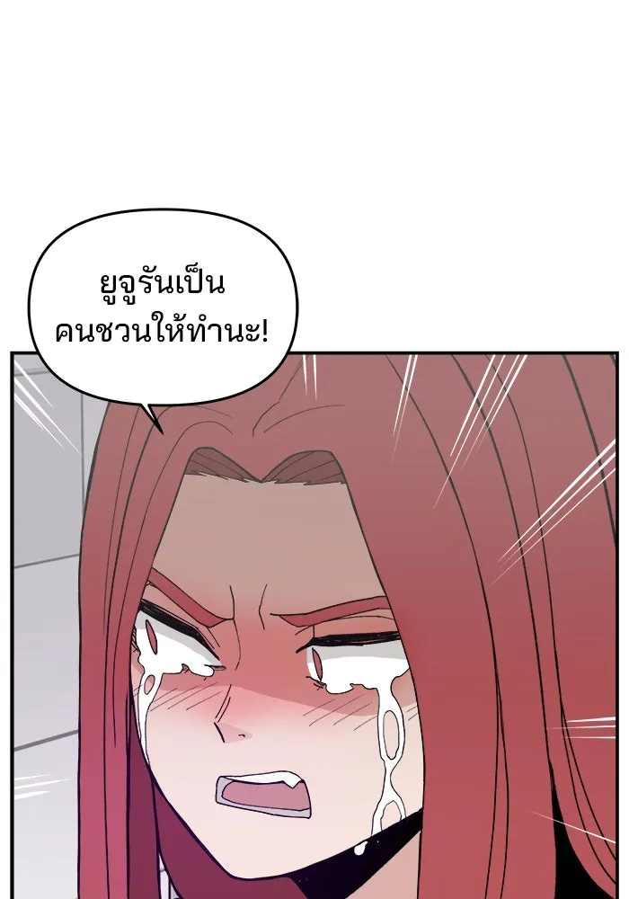 ห้องเรียนสาวแสบ ตอนที่ 32 รูปที่ 62