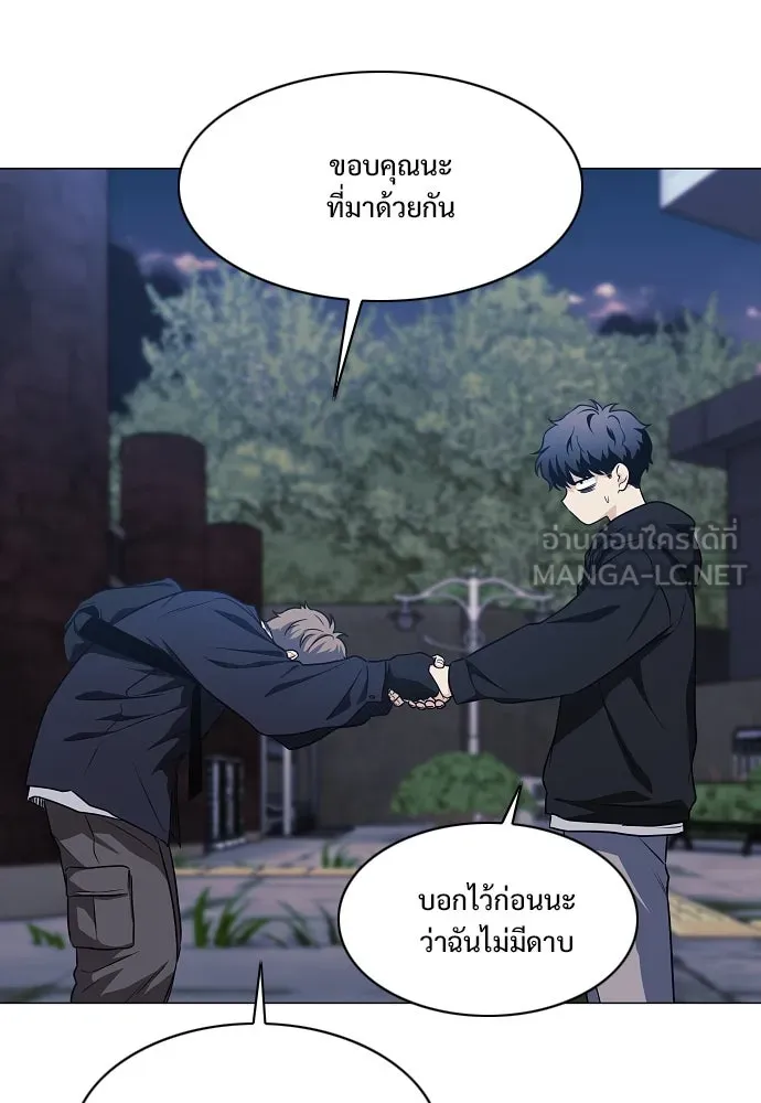 JAKDU ตอนที่ 40 รูปที่ 51