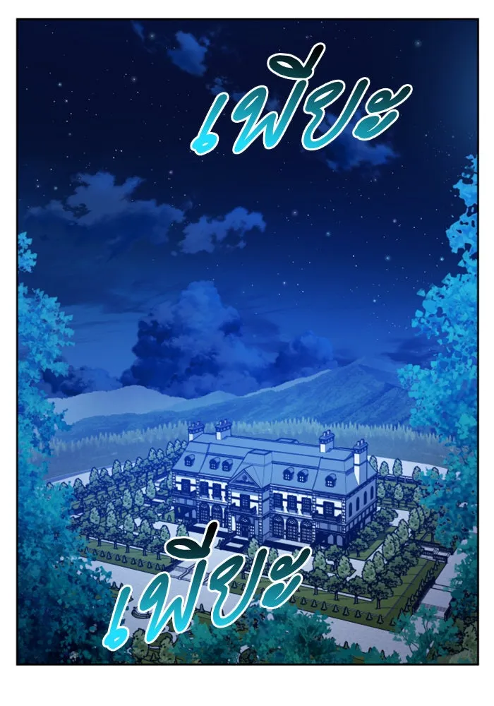 ชิงชีวิตพลิกลิขิตชะตา ตอนที่ 97. ผิดทาง! รูปที่ 122