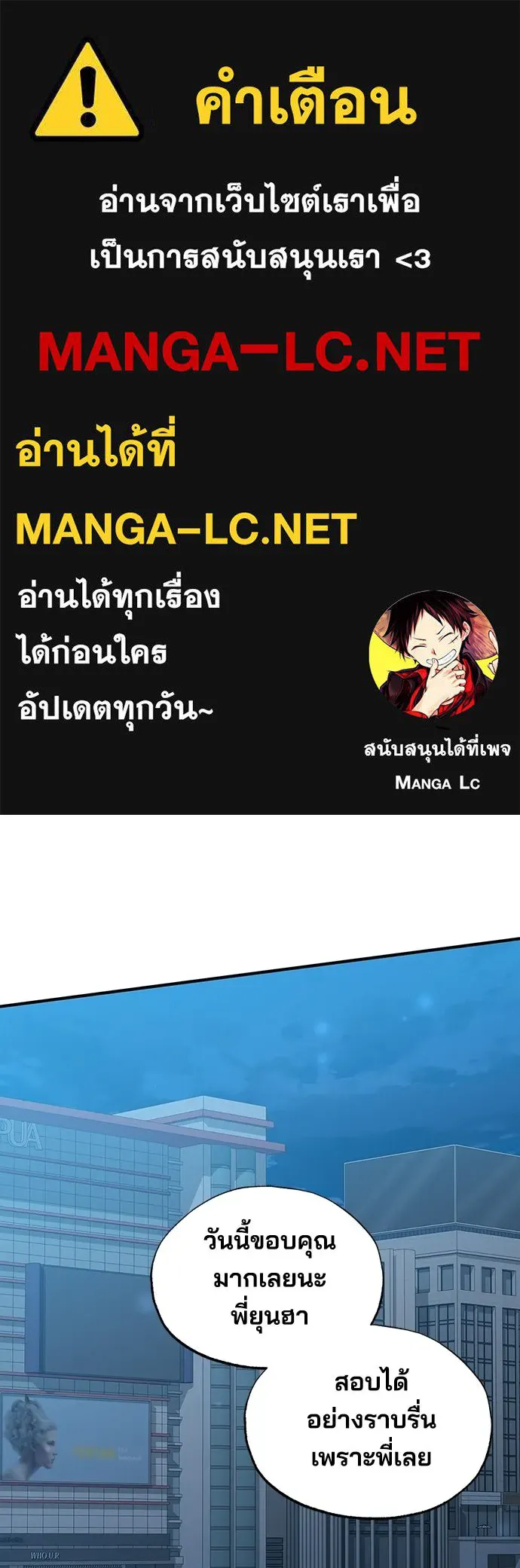 ร้านสะดวกซื้อต่างโลก ตอนที่ 37 รูปที่ 1