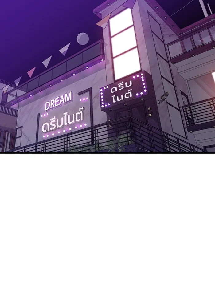 มีนา เกิดมาล่า ตอนที่ 52 รูปที่ 40