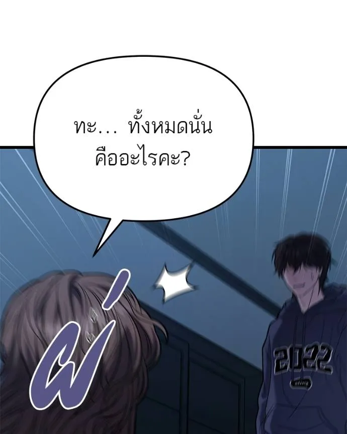 โทษที พื้นที่นี้ ตอนที่ 16 รูปที่ 128