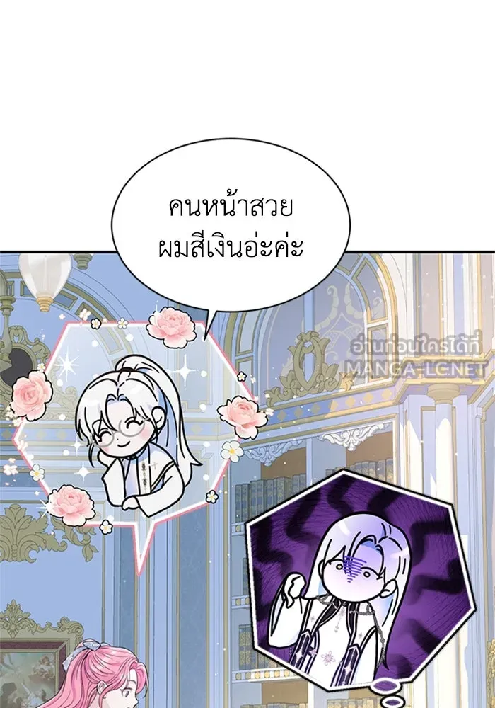 ไหนบอกว่าฉันใกล้ตาย ตอนที่ 37 รูปที่ 54