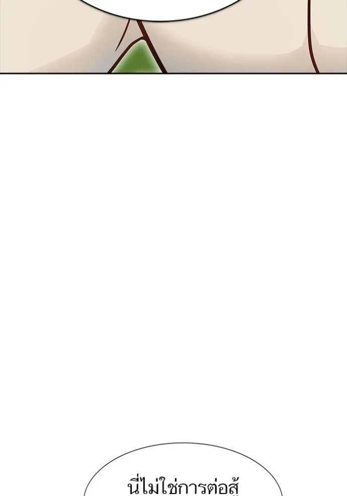 ทาวเวอร์ออฟก๊อด หอคอ ตอนที่ 644 รูปที่ 22