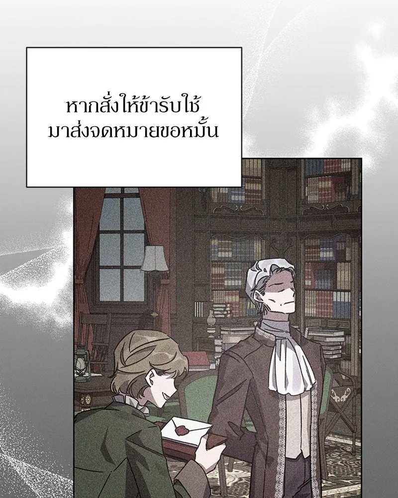 โอ้ ศัตรูที่รัก ตอนที่ 4 รูปที่ 77