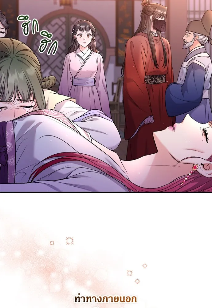 ข้าเนี่ยนะเป็นพระสนม ตอนที่ 31 ข้ายังไม่ได้เตรียมใจ รูปที่ 91