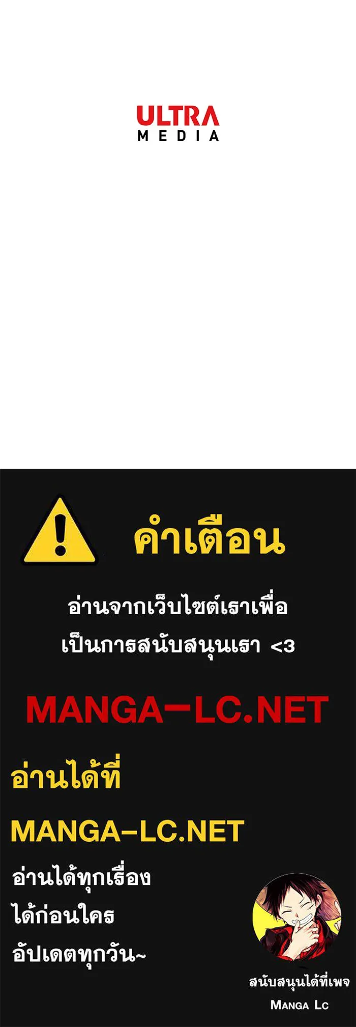 นางร้ายที่ไหนจะมีคุณธรรม ตอนที่ 132 รูปที่ 132