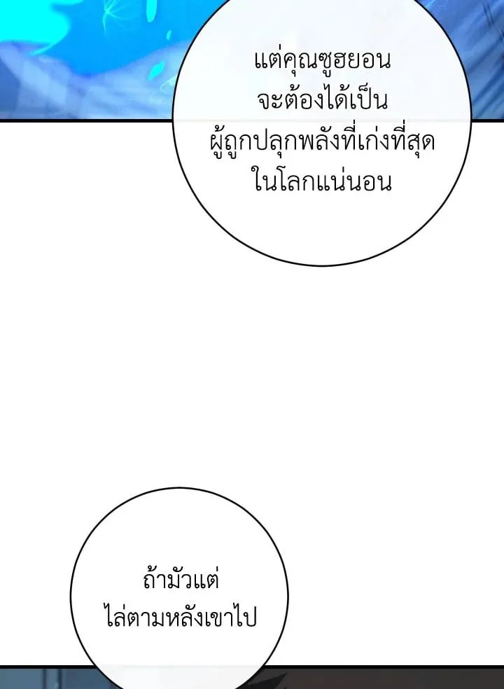 The Hero Returns ตอนที่ ตอนที่ 71 รูปที่ 130