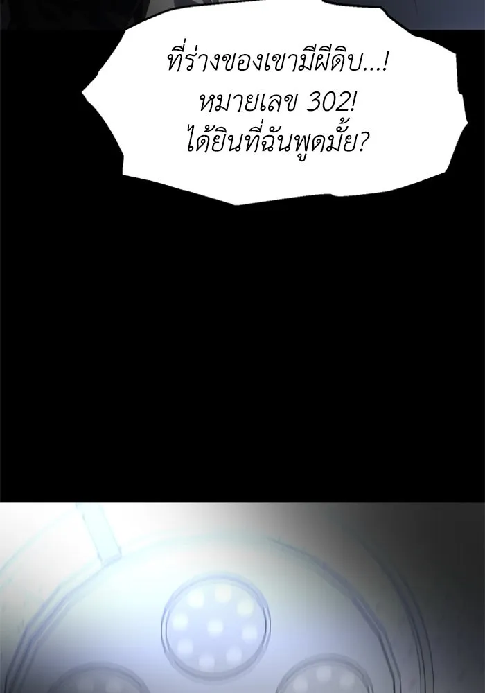 อดีตบอสหอคอย ตอนที่ 91 รูปที่ 115