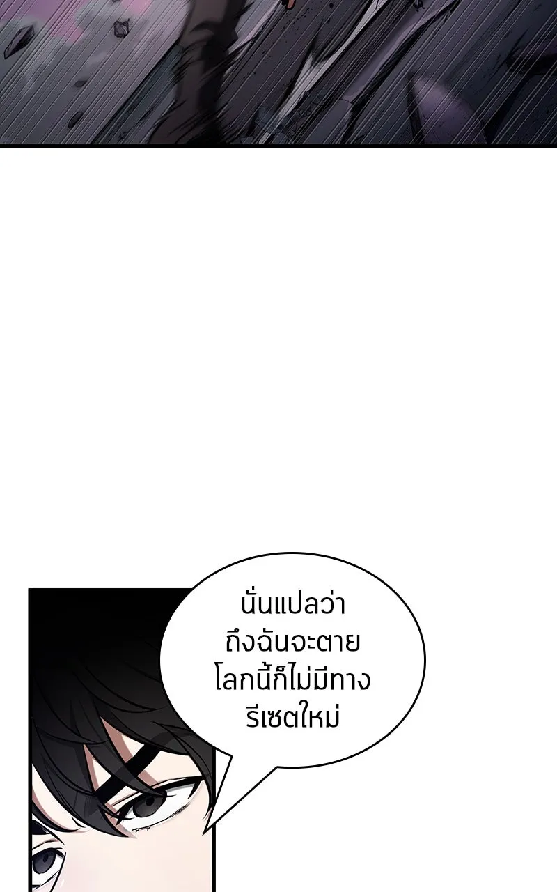 Omniscient Reader อ่านชะตาวันสิ้นโลก ตอนที่ 35 ราชาปีศาจที่ 73 (6) รูปที่ 49