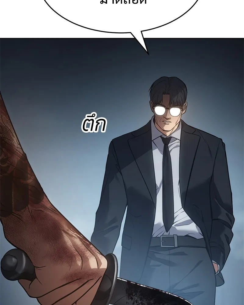 แบคXX ตอนที่ 53 รูปที่ 20