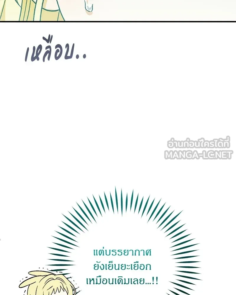 จุ๊บรัก คุณหมาป่า ตอนที่ 2 รูปที่ 117