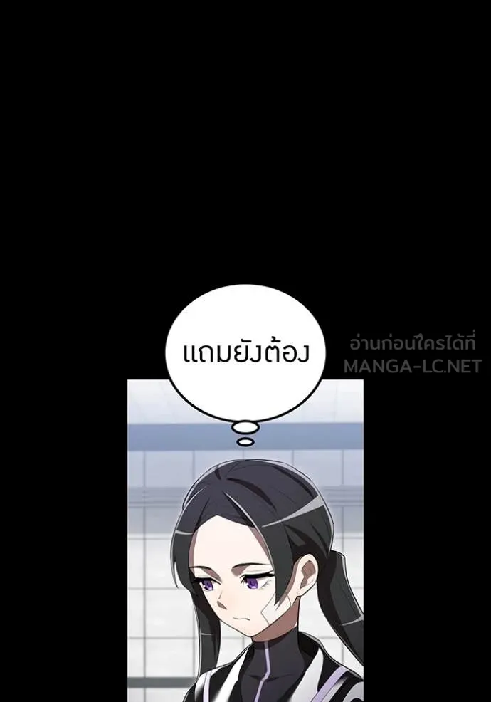 ฮันเตอร์สกิลโกง ตอนที่ 54 รูปที่ 66