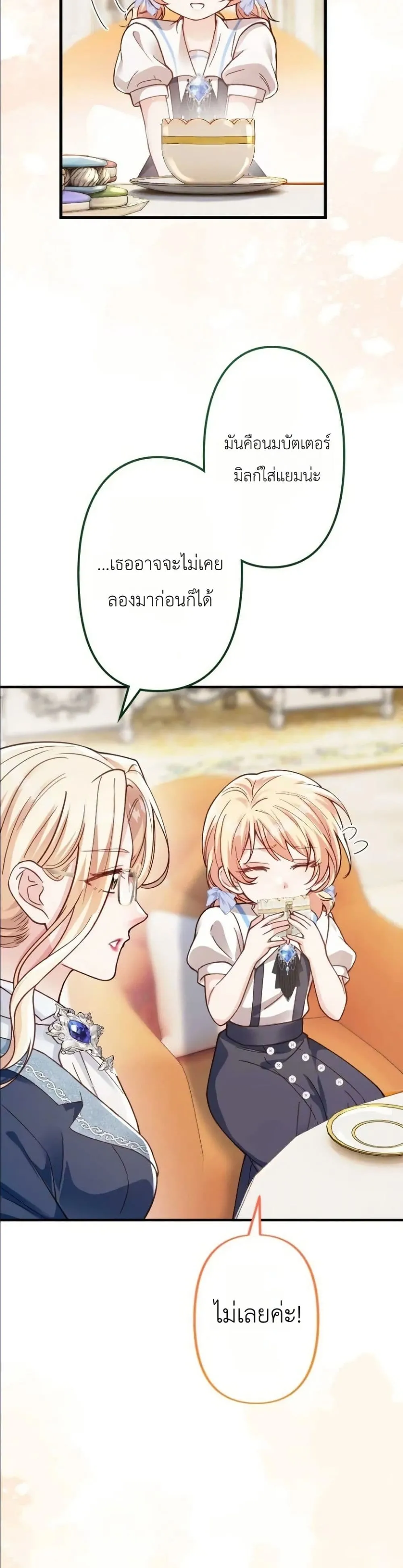 Manga-lc-com อ่านมังงะ อ่านการ์ตูน ออนไลน์ ฟรี I’m a Contract Stepmother, but the Tyrant Is Way Too Overpro ตอนที่ 1 2 3 4 5 6 7 8 9 10 11 12 13 14 ฟรี ไม่มีโฆษณา Manga-lc - อ่าน มังงะ อ่าน การ์ตูน ออนไลน์ อ่านมังงะ ฟรี