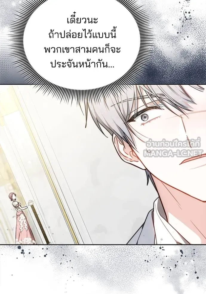 เจ้าสาวอัคนีดำ ตอนที่ 64 รูปที่ 171